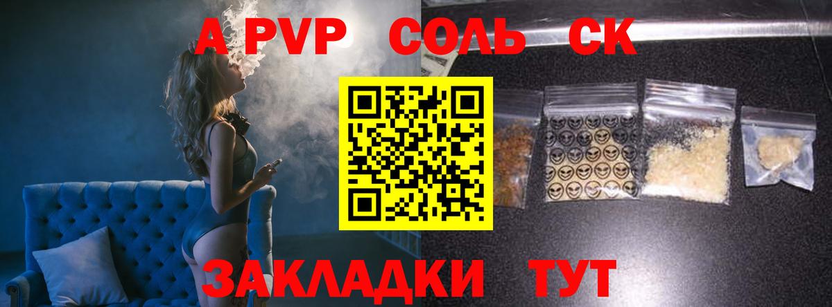 A PVP мука Петрозаводск