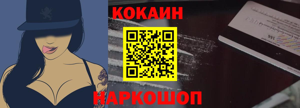 купить   COCAIN 97%  Вход с VPN  COCAIN Columbia  Петрозаводск 