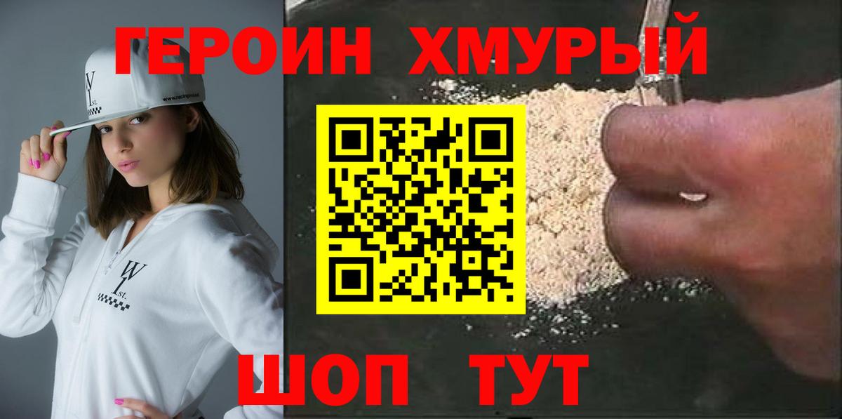 Петрозаводск  Героин Heroin  Героин  Вход с VPN 