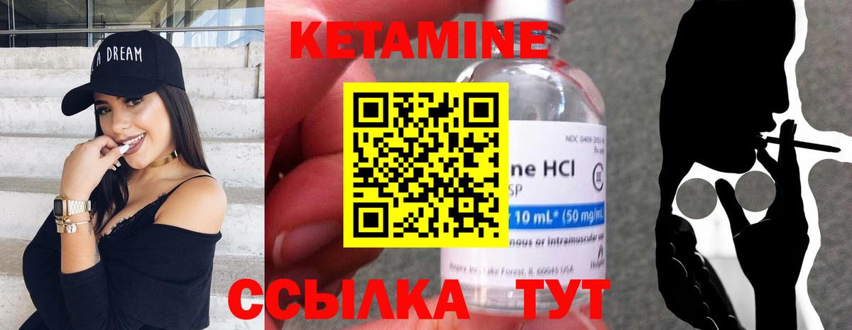 КЕТАМИН VHQ Петрозаводск