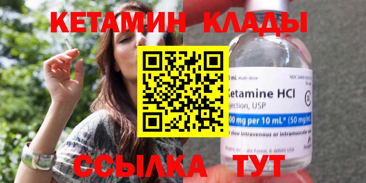 Кетамин ketamine  Вход с VPN  Петрозаводск 