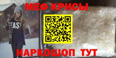 мяу мяу кристалл Старая Купавна
