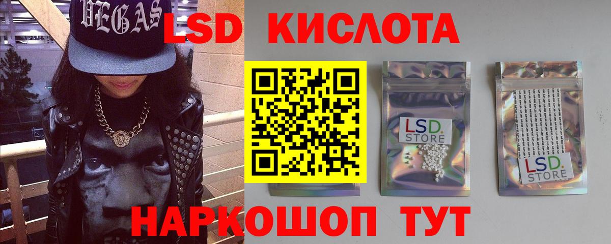 ЛСД экстази  LSD-25 экстази кислота  Вход с VPN  Лсд 25 экстази ecstasy  Петрозаводск 