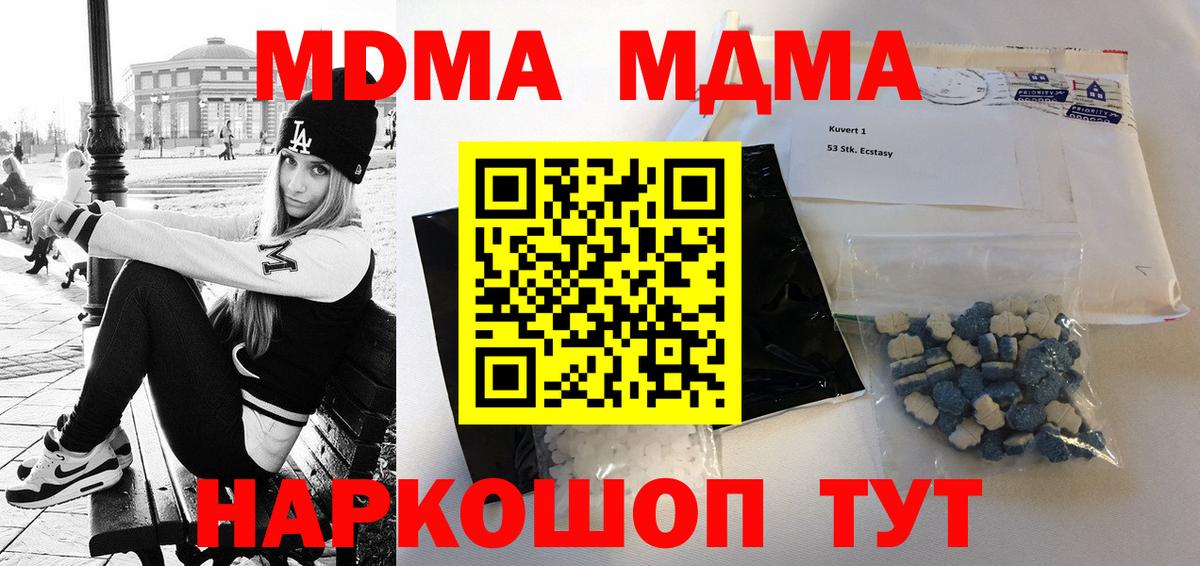 MDMA Molly  Вход с VPN  MDMA  Петрозаводск  MDMA crystal 