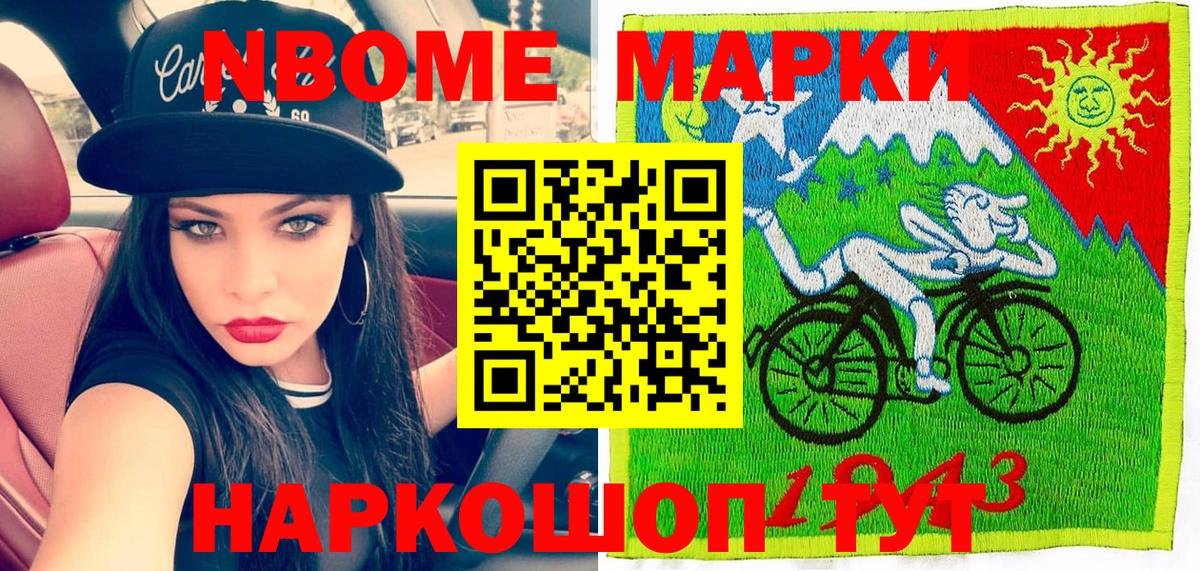 Марки 25I-NBOMe 1500мкг  Вход с VPN  Марки 25I-NBOMe  Петрозаводск 