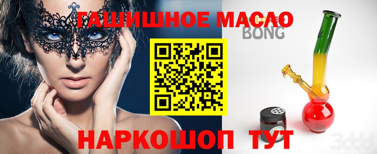 Петрозаводск  ТГК гашишное масло  ТГК THC oil  Вход с VPN 