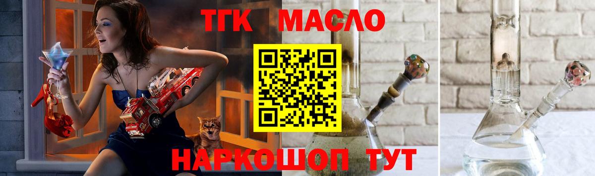 Дистиллят ТГК вейп Петрозаводск